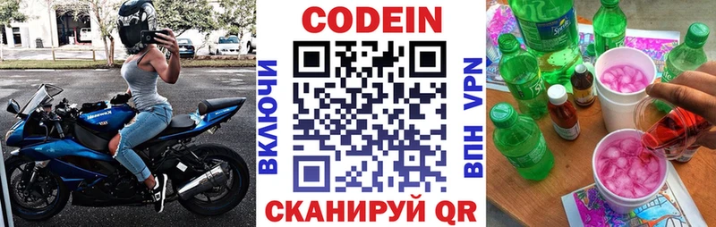 где купить наркоту  Белгород  Кодеиновый сироп Lean напиток Lean (лин) 