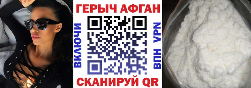 наркотики  shop какой сайт  Героин Афган  Белгород 