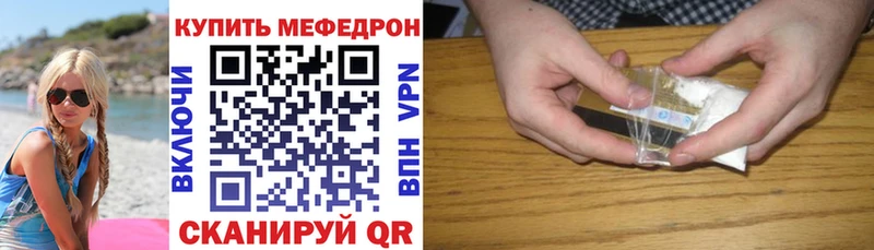 закладки Белгород МЕФ mephedrone
