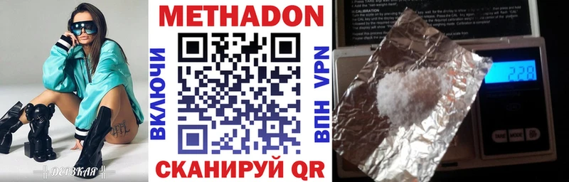 Метадон мёд  Белгород 