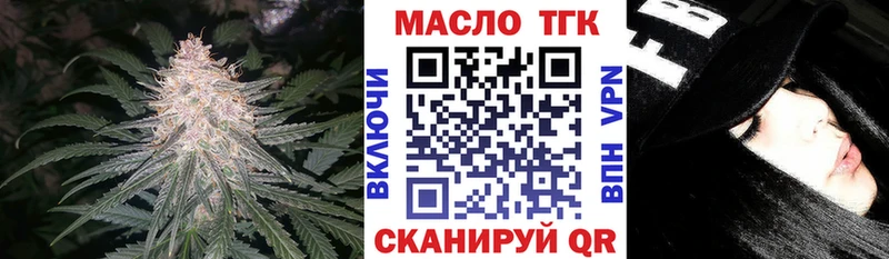 ТГК вейп  Белгород 